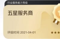 第二季度開門紅，火蝠電商評為天貓五星級內(nèi)容服務(wù)商