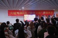 火蝠電商 | 做有溫度的企業(yè)，必定與眾不同