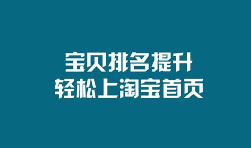 直通車(chē)刷點(diǎn)擊如何出價(jià)