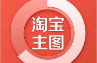 網店怎么開才能越來越好？