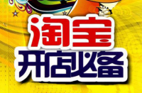 如何更好的提升天貓搜索排名？
