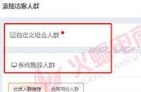 怎樣更高效的提高淘寶的搜索排名？