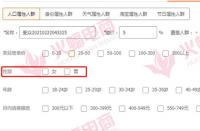 天貓新手賣(mài)家怎樣選擇主推款？