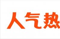 網(wǎng)店遭遇瓶頸期時該如何破局？
