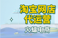 如何裝修剛開的淘寶店鋪？