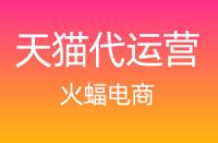 入駐天貓后有什么運(yùn)營(yíng)技巧？