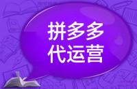 如何更好的維護(hù)拼多多產(chǎn)品？