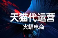 如何優(yōu)化天貓店鋪的產品結構？
