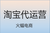 怎樣使淘寶商品的排名更高？