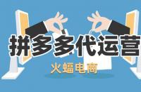拼多多運營引流的訣竅都有哪些？