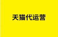 運營天貓網(wǎng)店時用戶體驗重不重要？