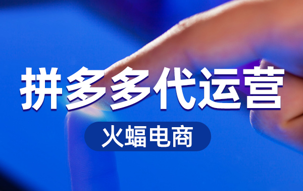 拼多多價格區(qū)間較大該如何設定