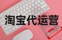 如何優(yōu)化編輯淘寶化妝品的產(chǎn)品標(biāo)題？