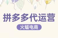 拼多多保證金能不能不交？不交的話會有什么影響？