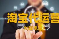 什么是淘寶基礎(chǔ)優(yōu)化流程？