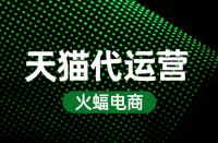 什么是天貓基礎保障定義？它的作用是什么？