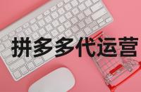 拼多多買(mǎi)家超過(guò)多長(zhǎng)時(shí)間后就不能評(píng)價(jià)了？