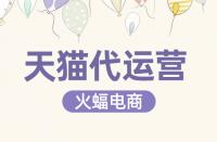 注冊(cè)天貓專賣(mài)店需提供哪些資質(zhì)？