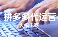 拼多多平臺選品方式有什么？有什么關鍵點要留意？