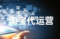 淘寶店鋪的主頁也需要優(yōu)化和推廣嗎？