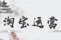 淘寶搜索也可以優(yōu)化嗎？
