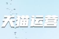 天貓售后實(shí)際都有哪些標(biāo)準(zhǔn)？