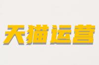 天貓小黑盒里面賣的商品靠譜嗎？