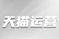 如何給天貓直播引流？