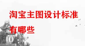 淘寶代運營