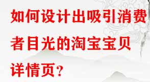 淘寶代運(yùn)營(yíng)