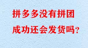 拼多多代運(yùn)營