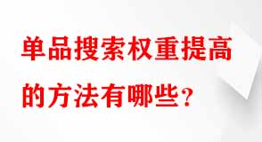 淘寶代運(yùn)營(yíng)
