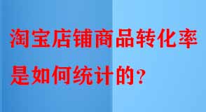 淘寶代運營