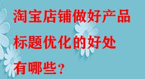 淘寶代運(yùn)營