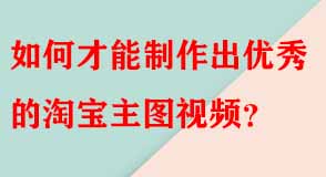 淘寶代運(yùn)營