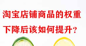 淘寶代運(yùn)營