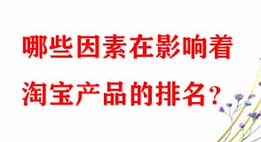 淘寶代運(yùn)營(yíng)