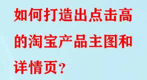 淘寶代運(yùn)營