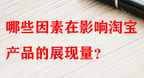 淘寶代運(yùn)營(yíng)