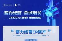 阿里媽媽m峰會(huì)又出王炸，深挖“10億”，商家：非常厲害！