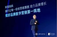 阿里媽媽：科學(xué)地洞察和觸達(dá)，打破人群增長困局