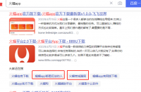 火蝠電商聯(lián)手“火蝠APP”組成網(wǎng)絡(luò)詐騙“父子兵”？