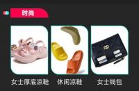 火蝠早報：99大促收官TikTok Shop哪些產(chǎn)品最熱賣？