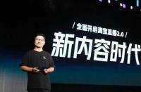 火蝠早報(bào)|109天！低調(diào)回歸，”一哥李佳琦“再次亮相