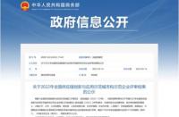 火蝠早報:鋼銀電商入選2022年全國供應鏈創(chuàng)新與應用示范企業(yè)