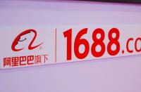1688平臺新增資生堂專業(yè)美發(fā)、威娜、康綺墨麗等準入品牌
