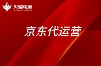 【火蝠】京東旗下公司申請(qǐng)凍結(jié)在線少兒英語(yǔ)品牌VIPKID財(cái)產(chǎn)