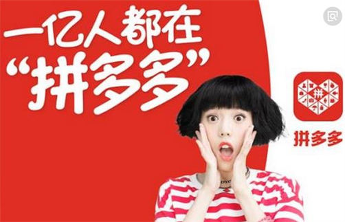 拼多多運(yùn)營托管有效果嗎