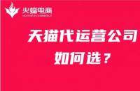 天貓什么情況下提升銷量算正常？怎么提升？