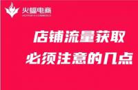 天貓代運(yùn)營(yíng)排名：燈具類(lèi)目哪家天貓代運(yùn)營(yíng)公司好